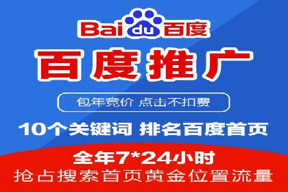 竞价推广开户成功案例分享